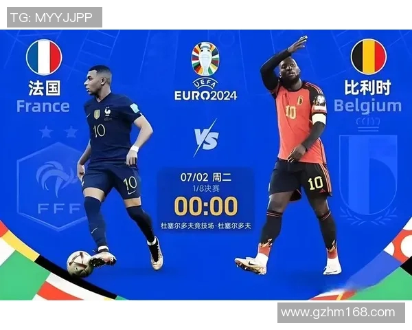 葡萄牙与比利时激战在即谁能在这场对决中笑到最后